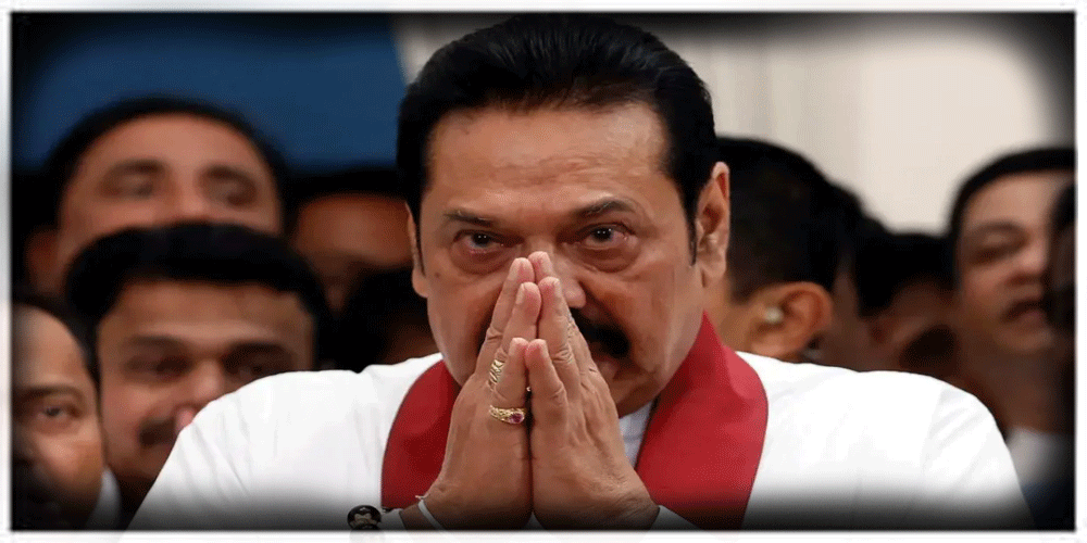 महिंदा राजपक्षे ने दिया इस्तीफा,मचा हड़कंप 